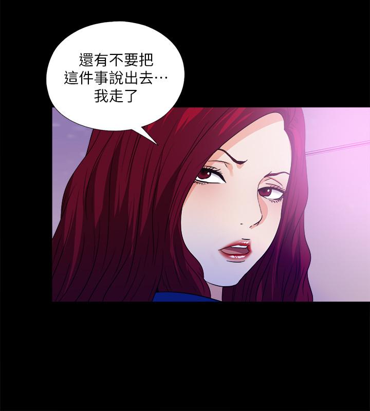 第50話-被賣到風月場所的恩潔 - 第15.jpg页