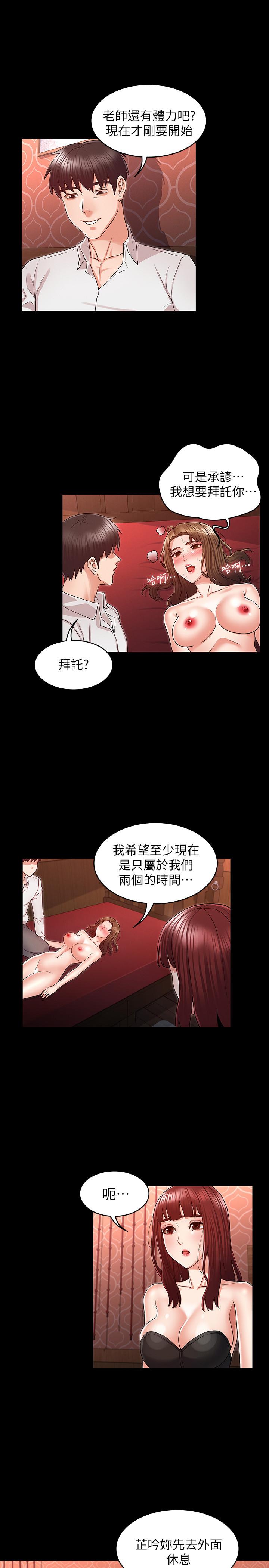 第41話-無法自拔的遊戲時間 - 第17.jpg页