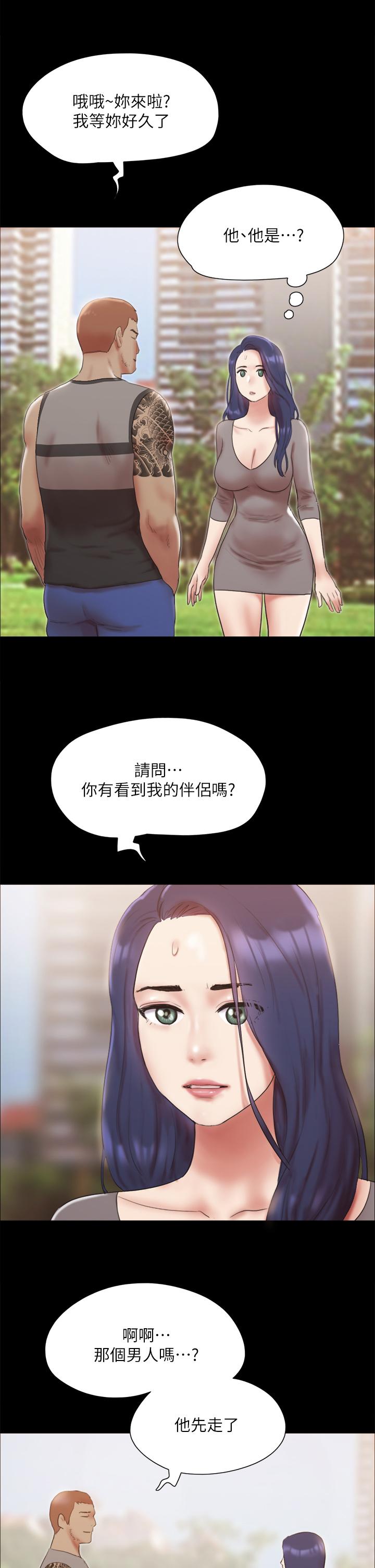 第133話-這女的喜歡綁起來玩 - 第2.jpg页