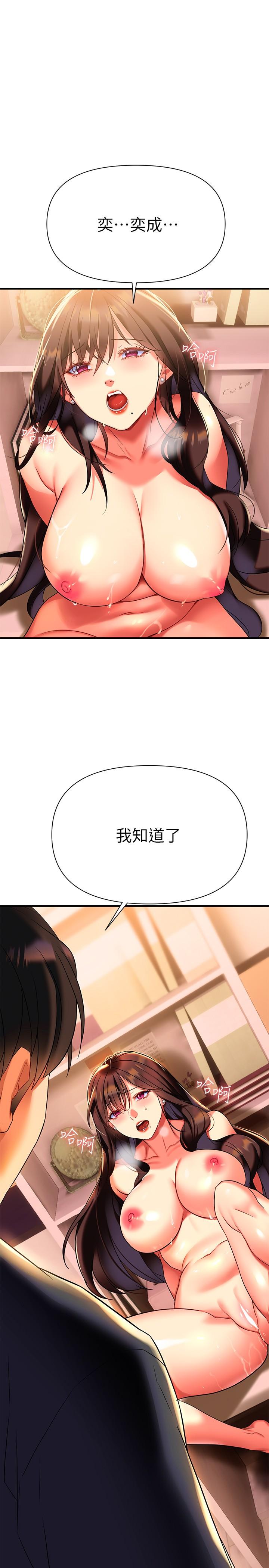 第8話-現在無法回頭了 - 第43.jpg页