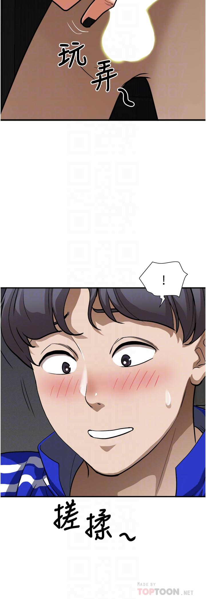 第25話-手指插進來了 - 第14.jpg页