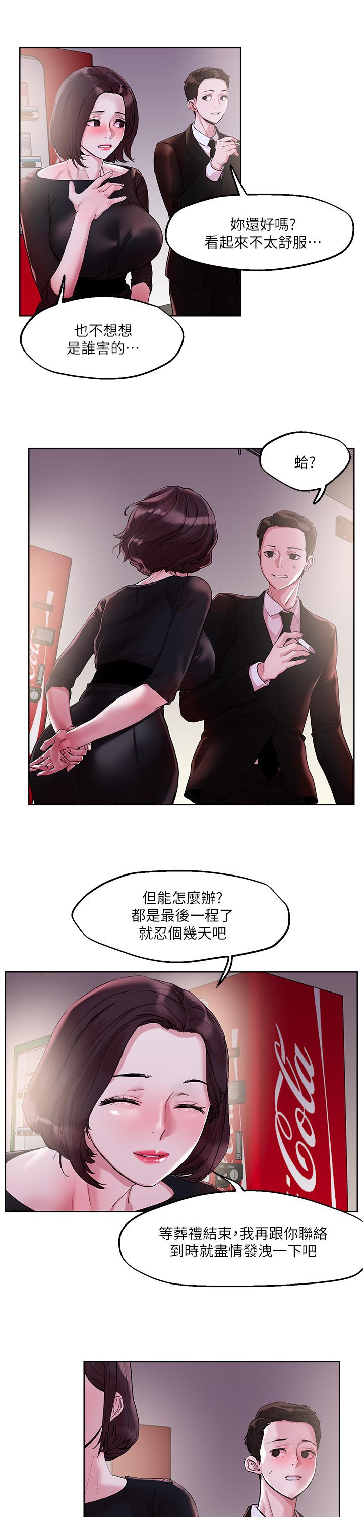 第31話-要在殯儀館現場做？ - 第25.jpg页