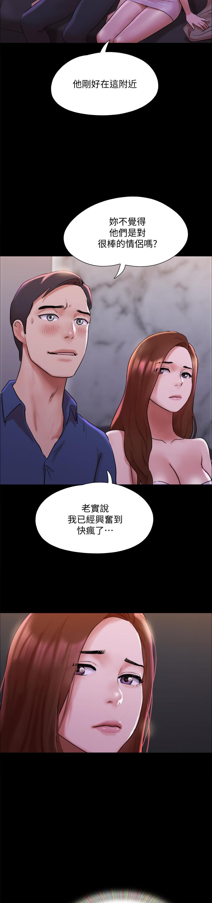 第141話-讓我看看你有多厲害… - 第25.jpg页