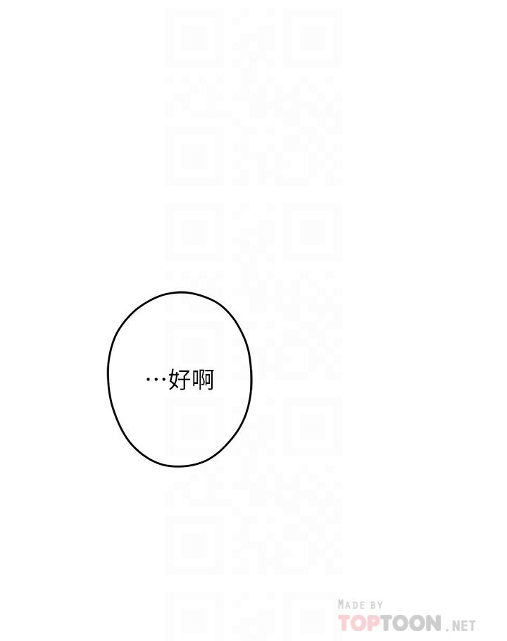 第32話-我一直很想試試看野戰 - 第4.jpg页