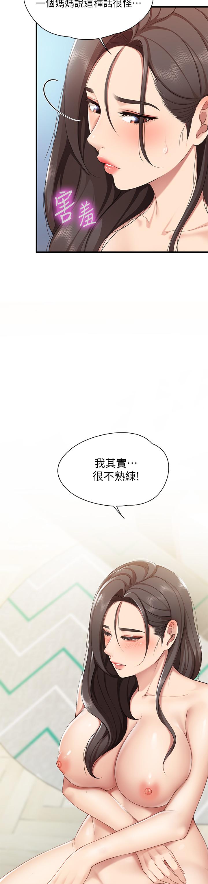 第15話-對性愛感到生疏的人妻 - 第33.jpg页