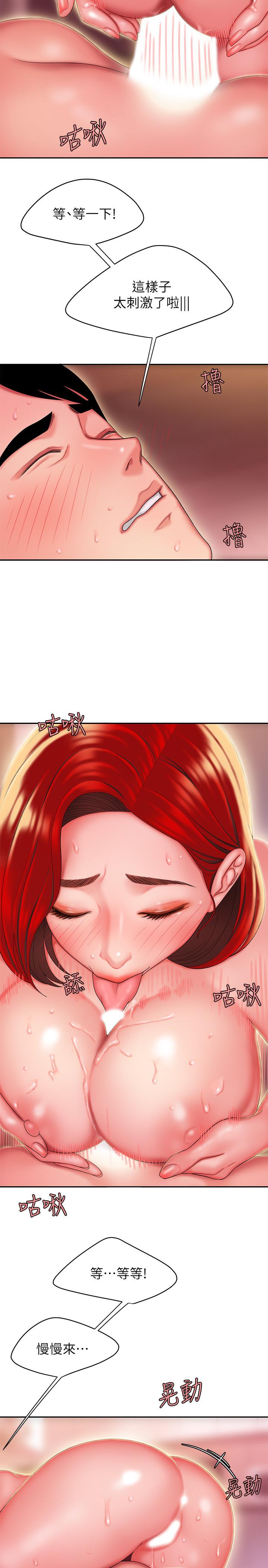 第27話-老闆娘的舌頭鑽進敏感地方 - 第15.jpg页
