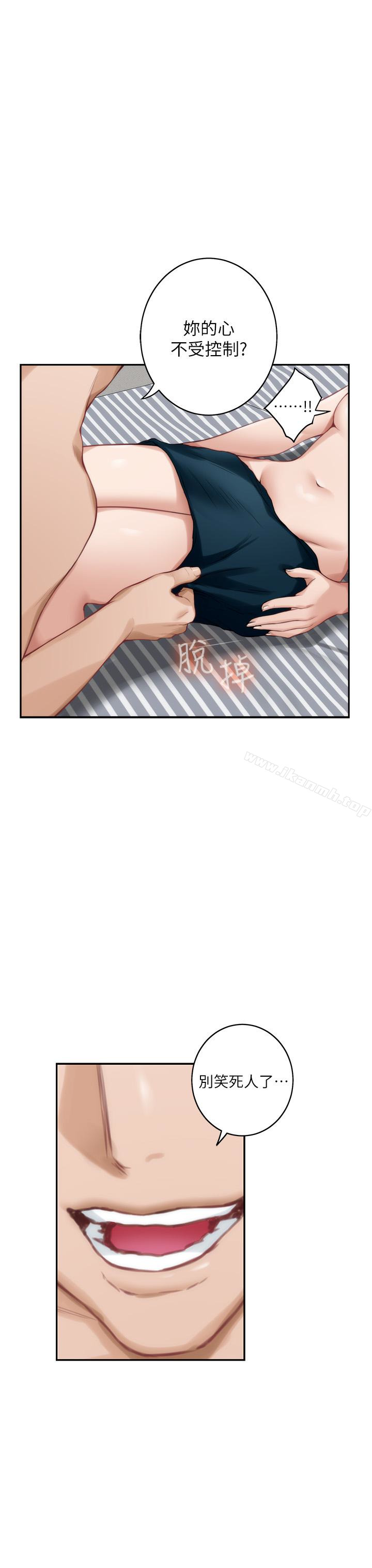 第60话-征服高傲的她的快感 - 第28.jpg页