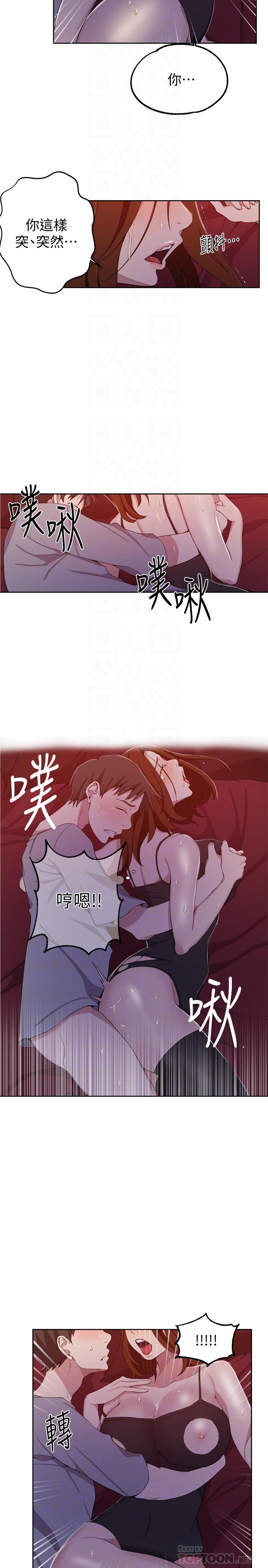 第40話-我要看著阿姨的臉做 - 第12.jpg页