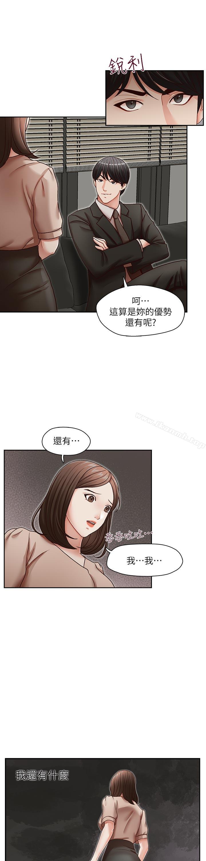 第23話-讓我興奮 - 第11.jpg页