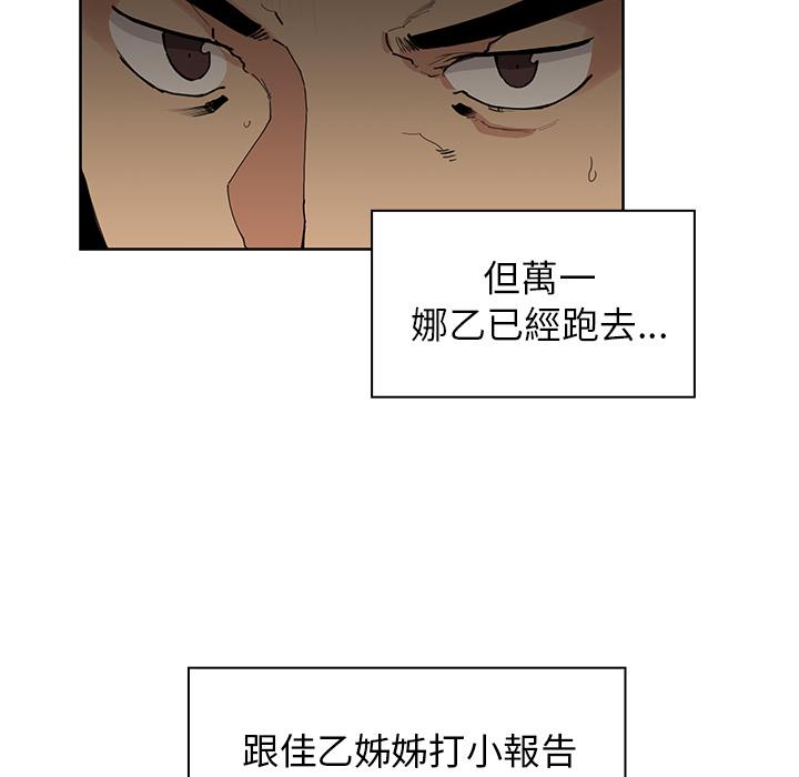 第2话 - 第89.jpg页