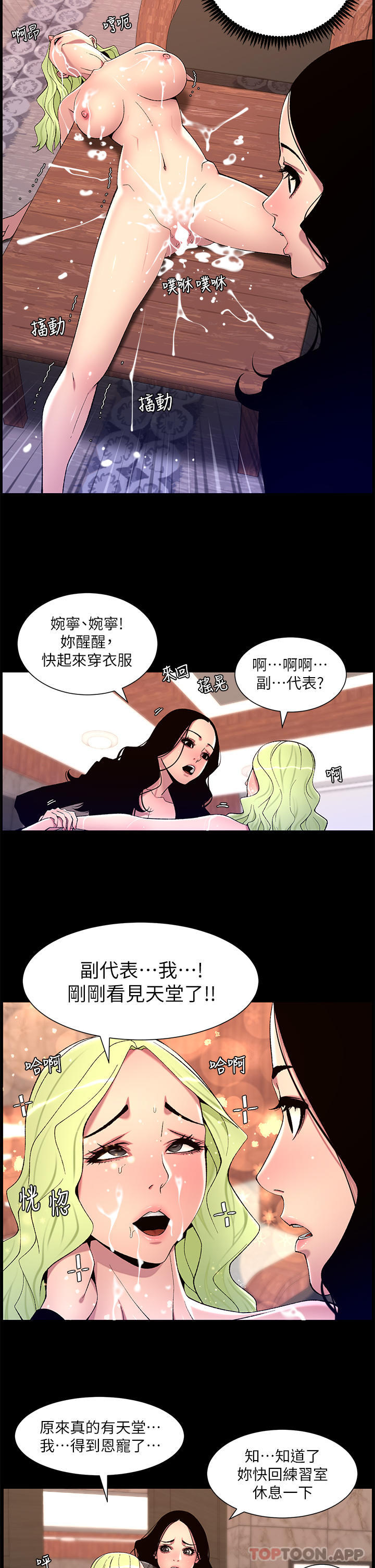 第67话-中计的小绵羊们 - 第17.jpg页