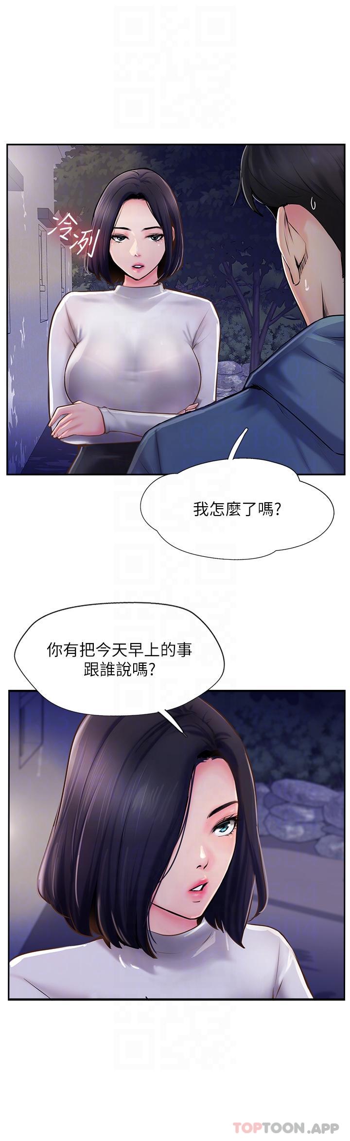 第5话-一发精準命中 - 第34.jpg页