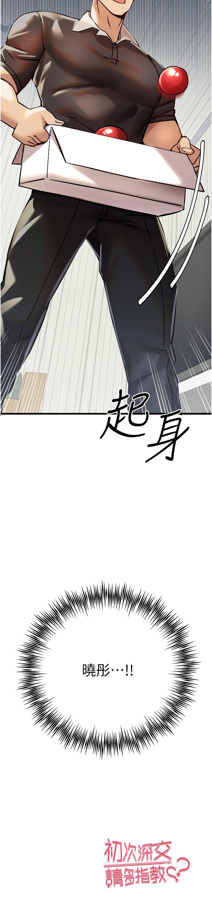 第11话-顶进深处的绝妙快感 - 第56.jpg页