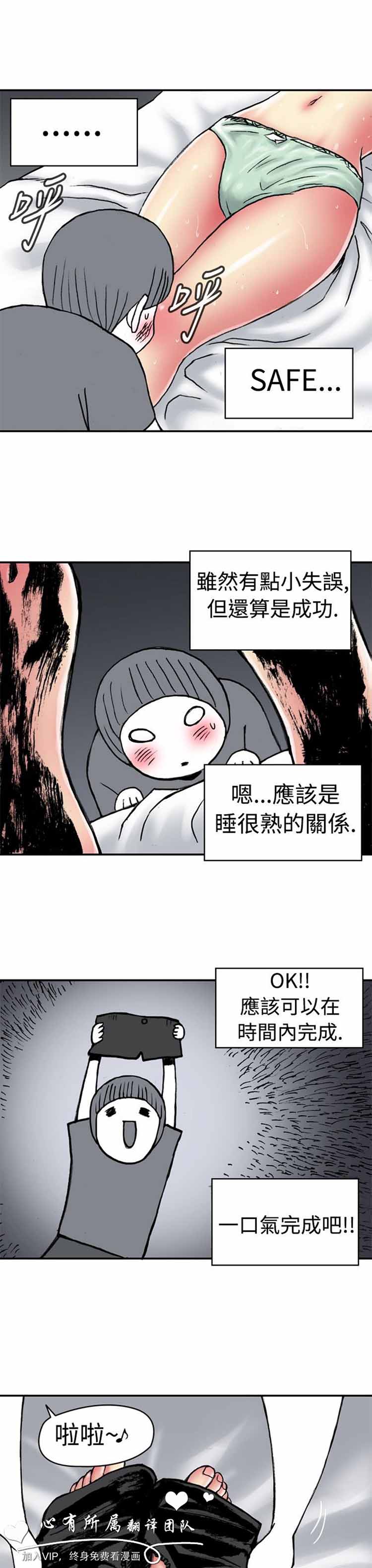 第 3 话 - 第7.jpg页