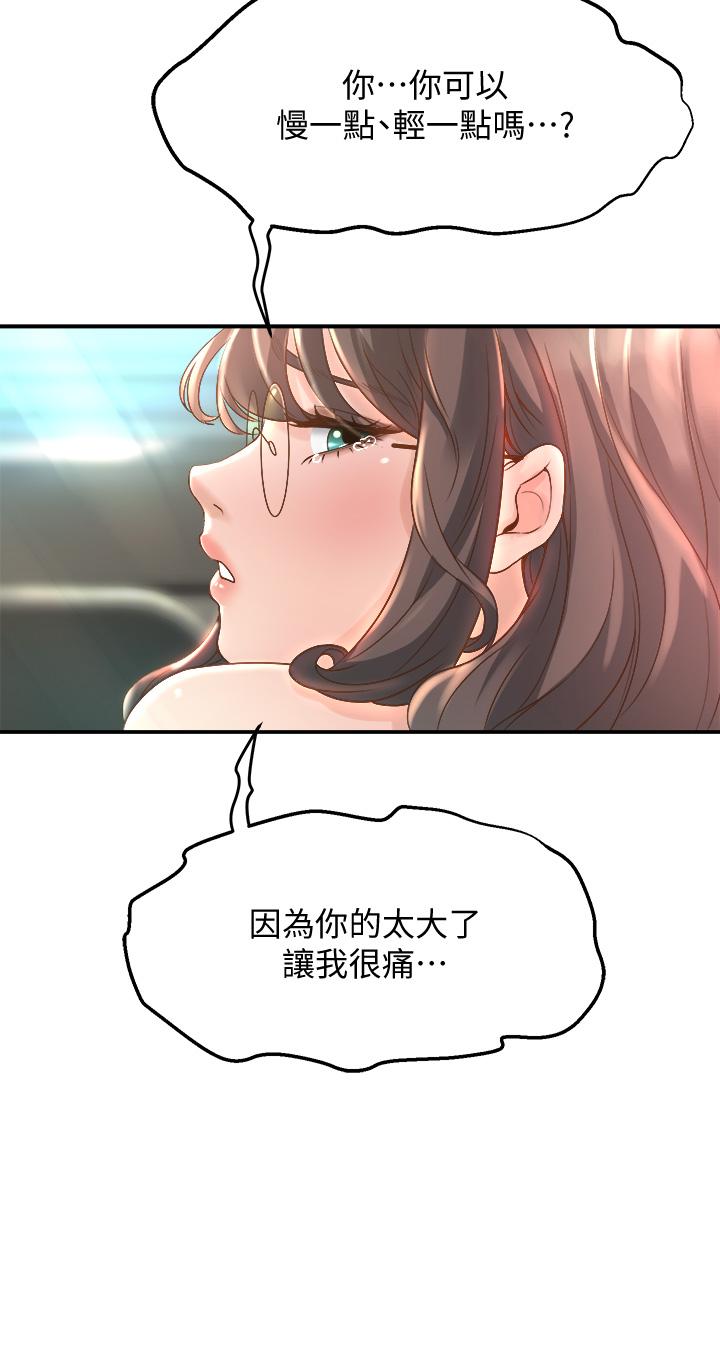 第14話-大咪咪教授的第一步 - 第26.jpg页