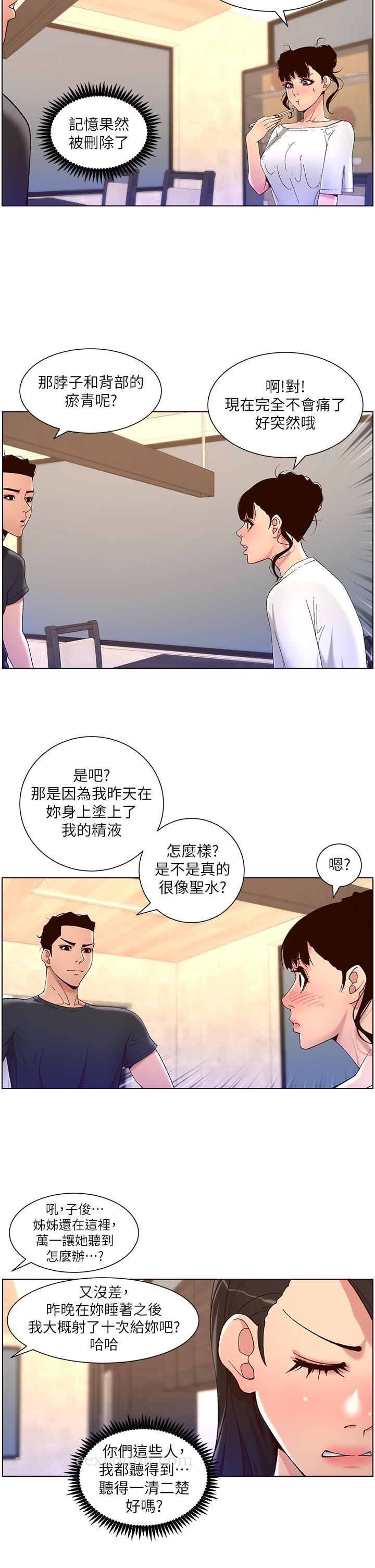 第42話-沒有女人不愛我的老二 - 第28.jpg页