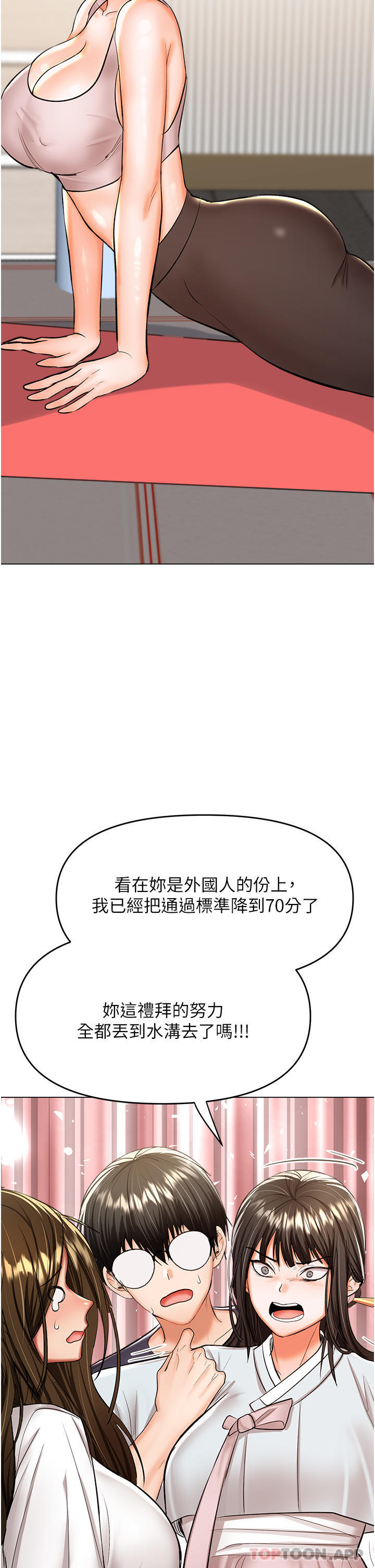 第53话-威楷姐姐的同居宣言 - 第42.jpg页