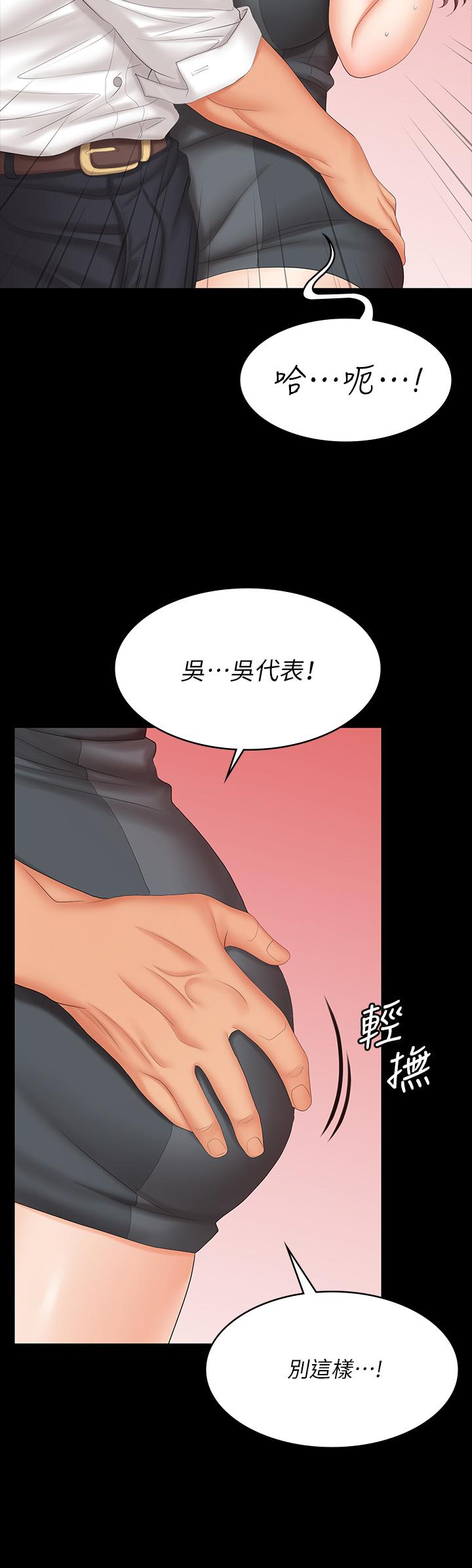 第68話-啊，我快受不了了 - 第19.jpg页