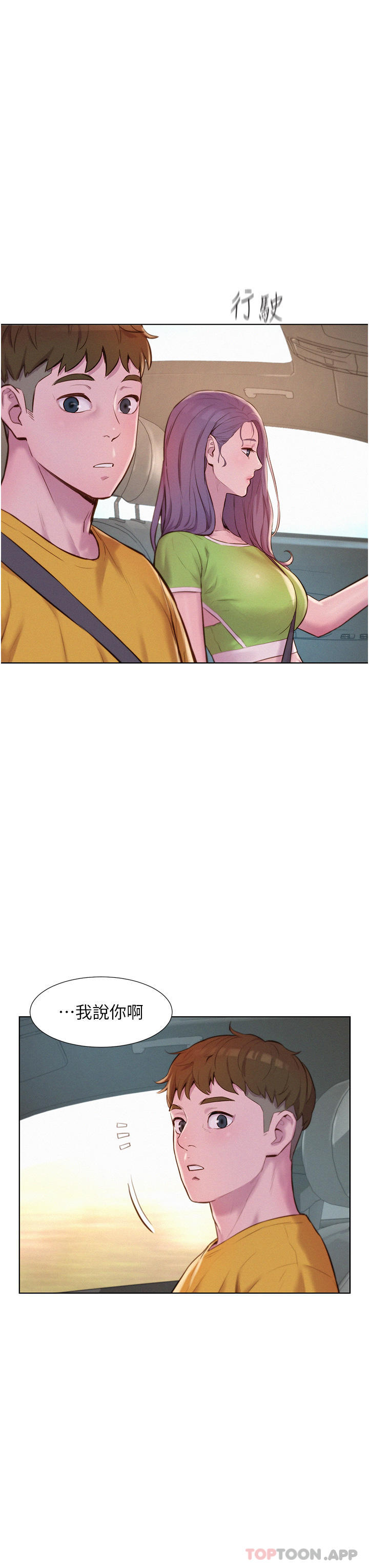 第48话-冻龄辣妈的请求 - 第13.jpg页