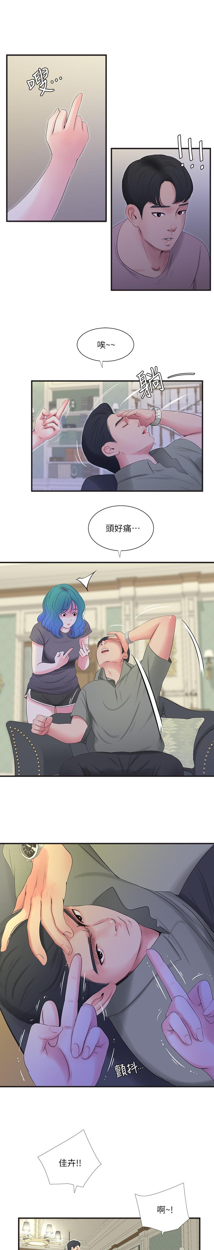 第19話-小姨子的真實身份 - 第9.jpg页