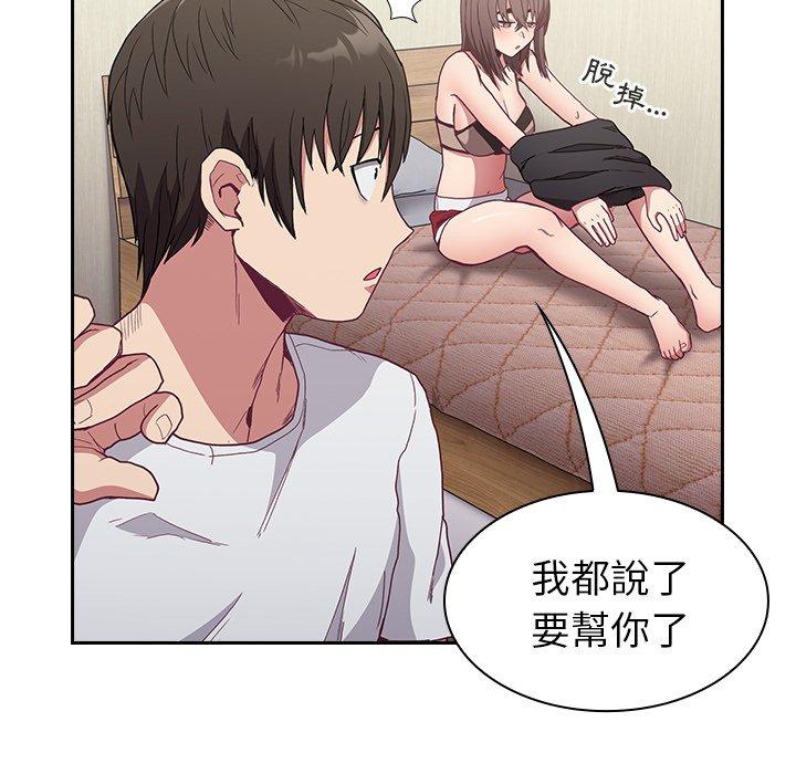 第5話 - 第104.jpg页