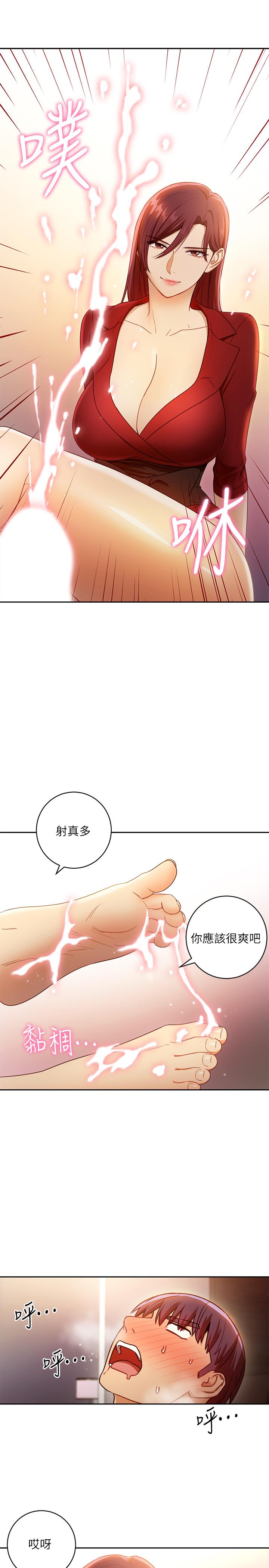 第39話-因為靜恩的辱罵而感到興奮 - 第33.jpg页