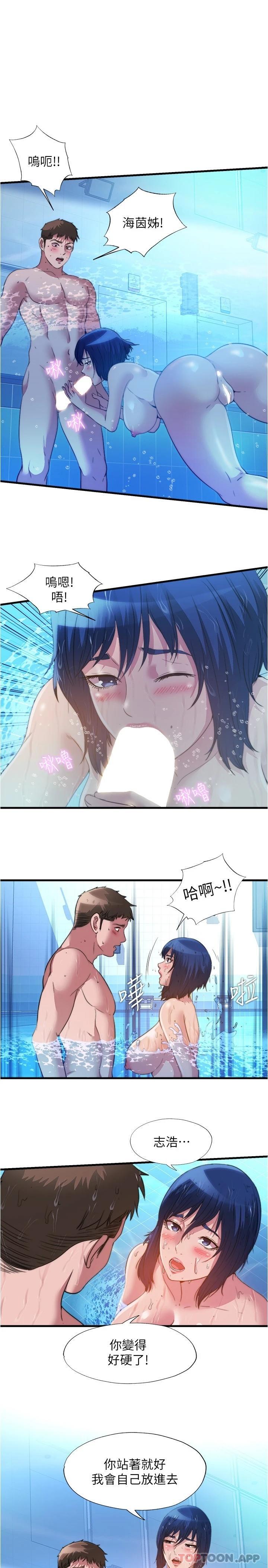 第104话-没有你的肉棒我活不下去 - 第1.jpg页
