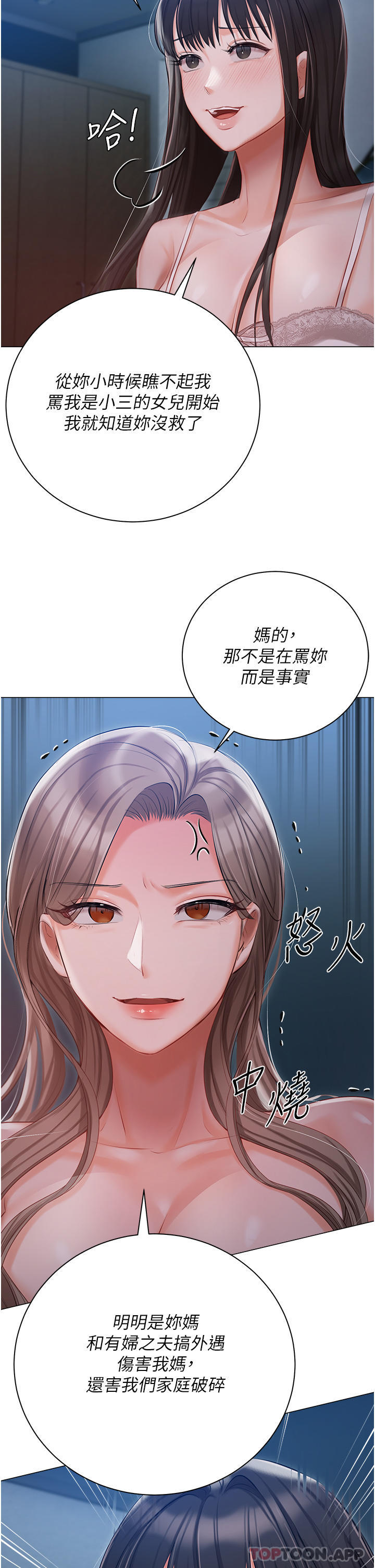 第29话-要吃姐妹丼吗？ - 第31.jpg页