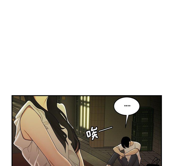 第 30 话 - 第89.jpg页