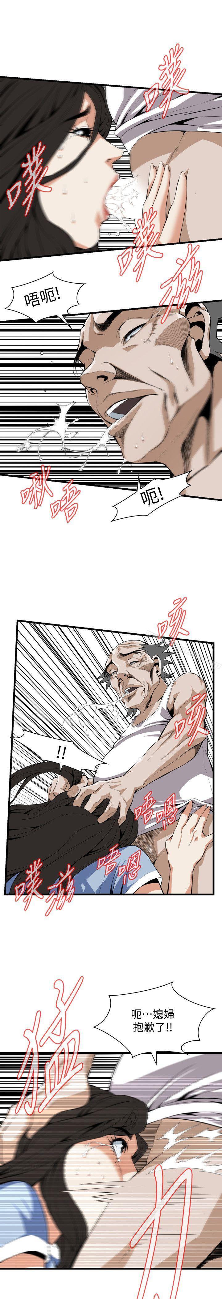 第116話 - 妳怎麼還是這麼不老實? - 第5.jpg页