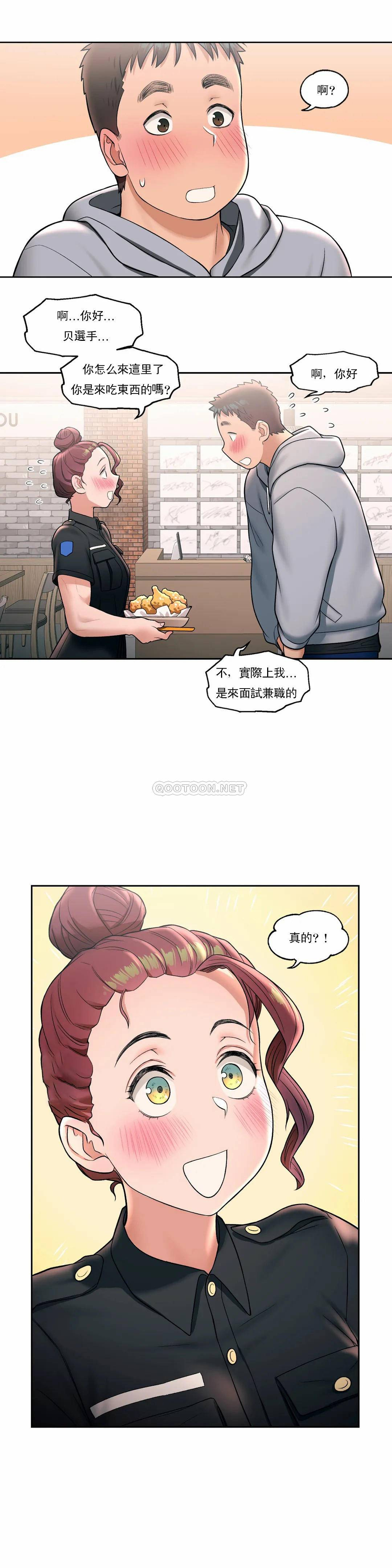 第30話 - 第14.jpg页