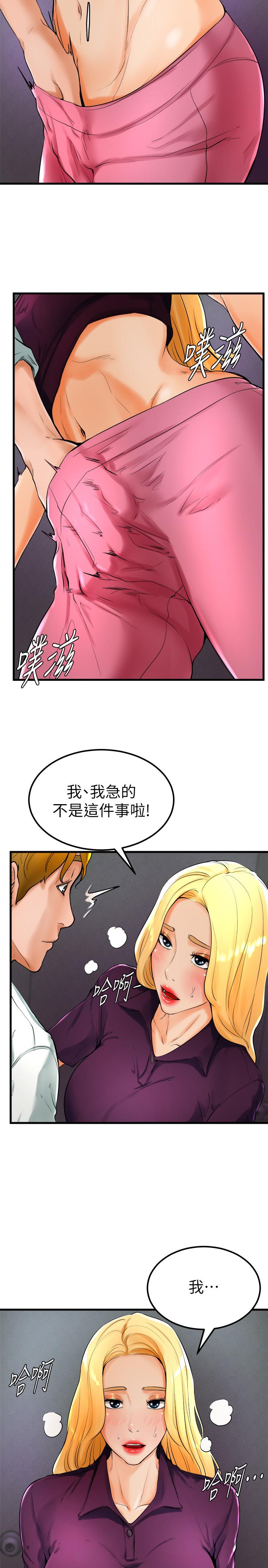第21话-小爱的身心彻底被征服 - 第21.jpg页