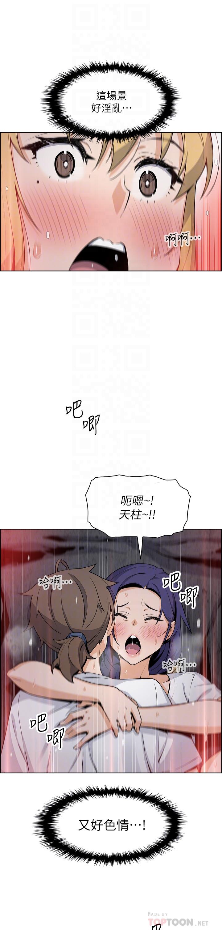 第27話-讓老師帶你飛 - 第12.jpg页