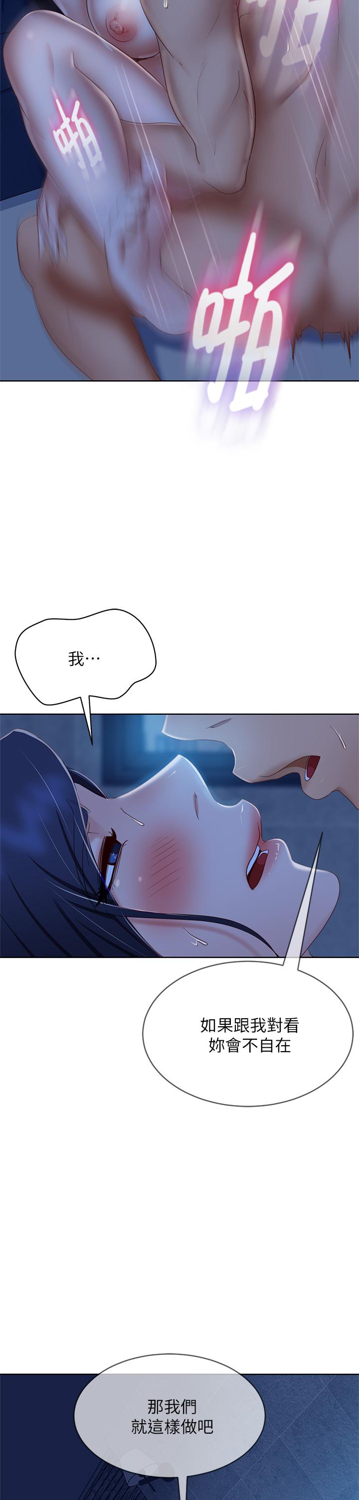 第59话-你喜欢的体位，我都喜欢 - 第19.jpg页