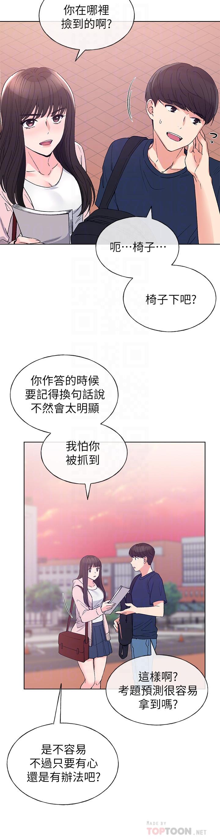 第68話-學生會長對丹雅的反擊 - 第18.jpg页