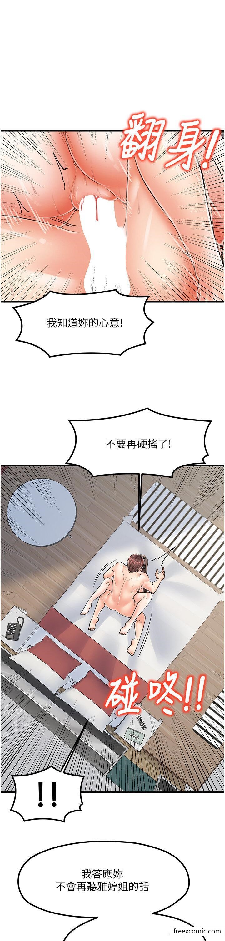第16话-内射到腿软 - 第8.jpg页