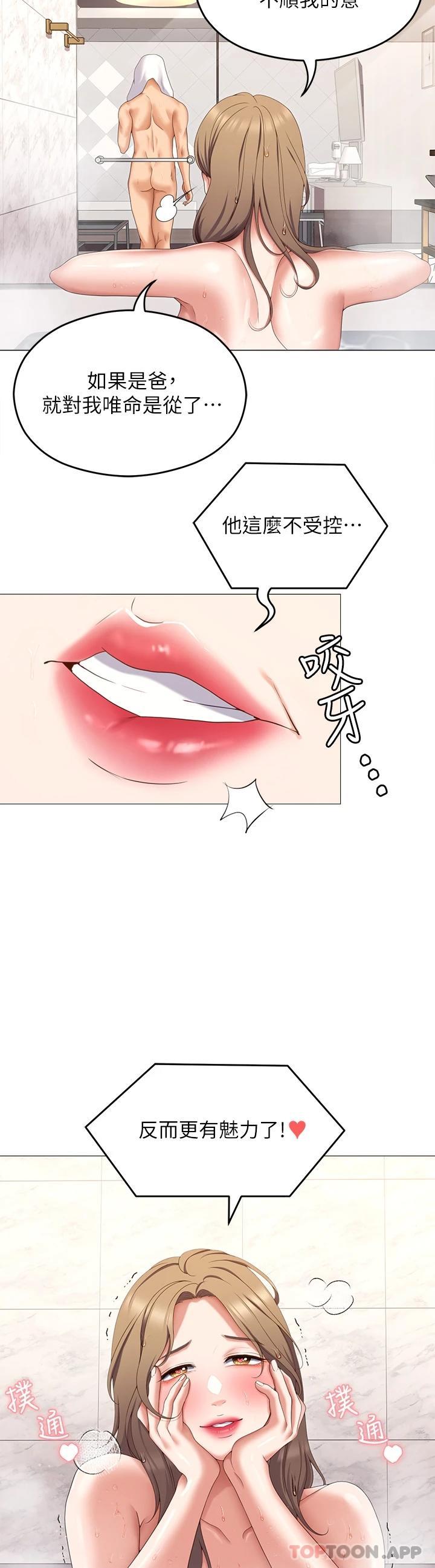 第72话-穿透墙壁的淫叫声 - 第24.jpg页
