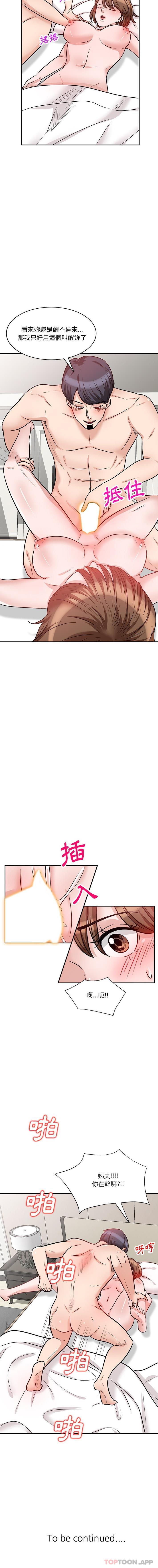 第16话 - 第16.jpg页