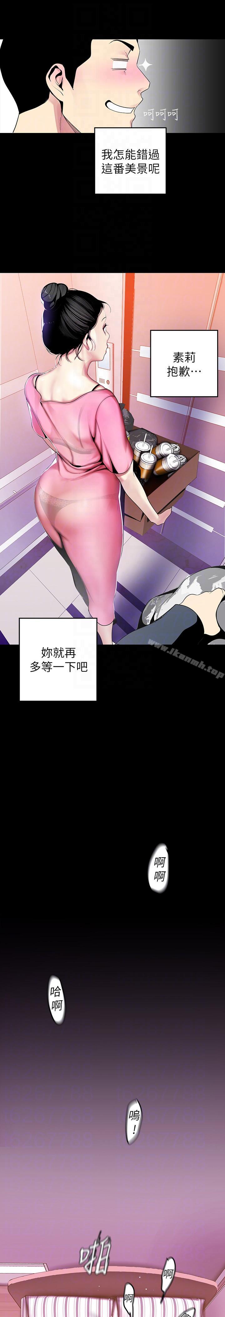 第33話-在羅素莉家相遇的兩位男子 - 第7.jpg页