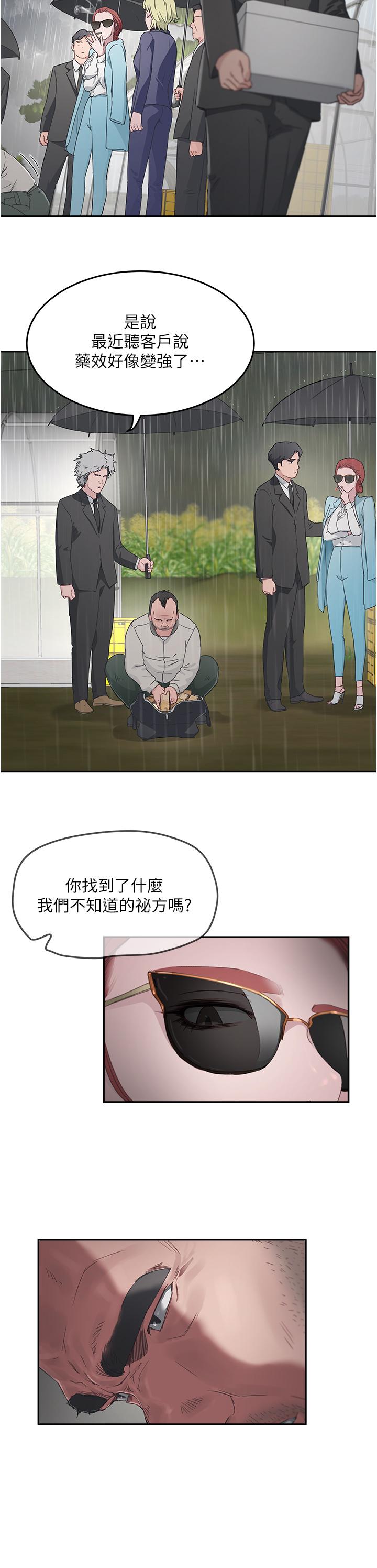 第31话-阿姨的深夜秘密邀約 - 第3.jpg页