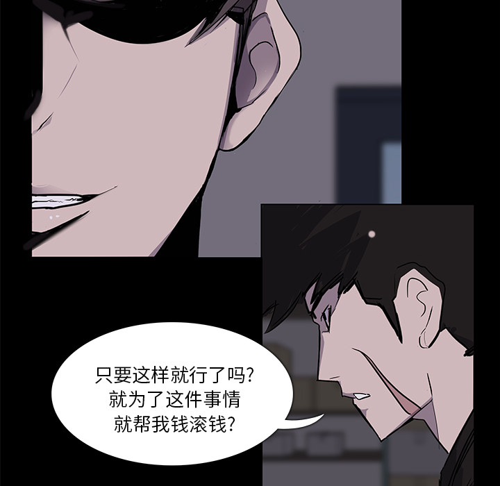 第 3 话 - 第48.jpg页