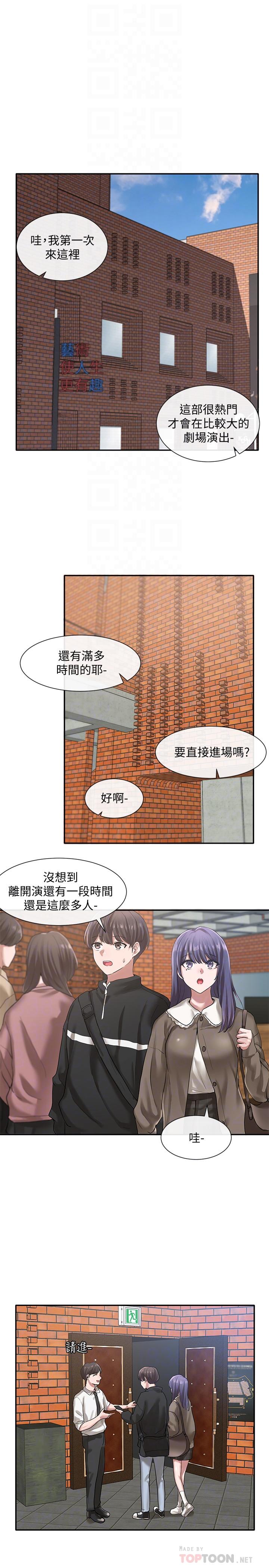 第26話-跟舒欣約會 - 第18.jpg页