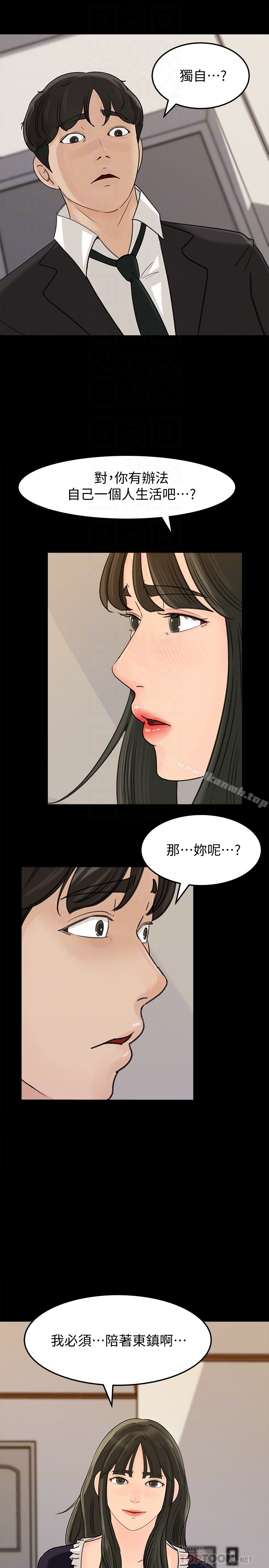 第36話-薇娜緊吸不放的小穴 - 第29.jpg页