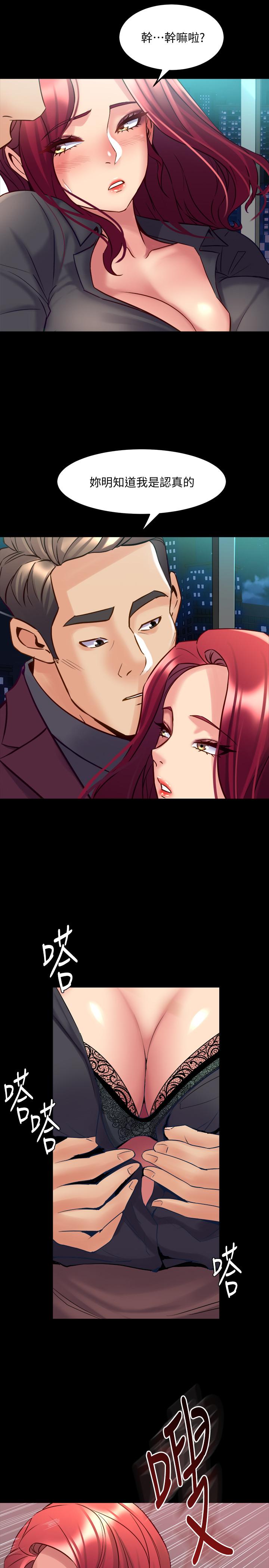 第53话 喷涌在珊珊的体内深处 - 第9.jpg页