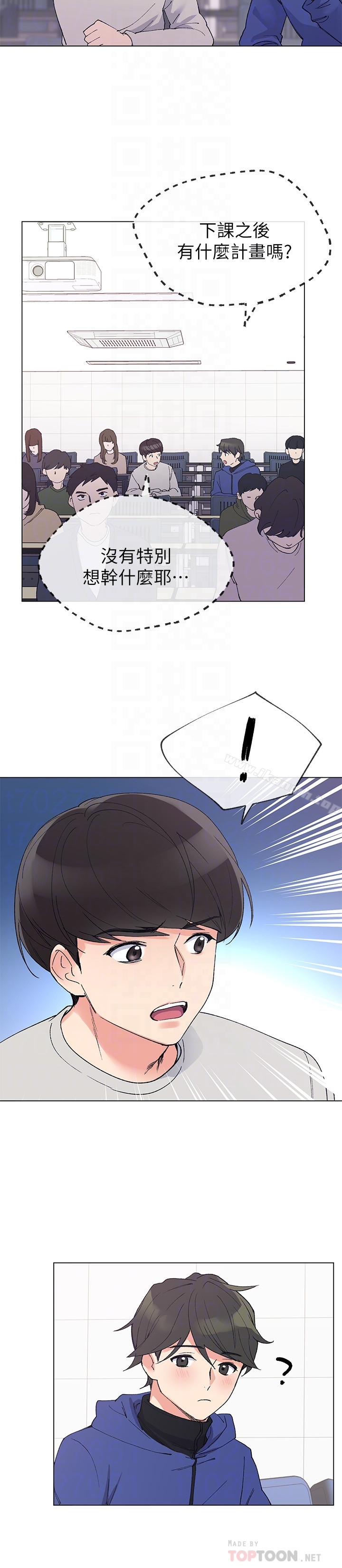 第37話-丹雅收到的奇怪內褲 - 第7.jpg页