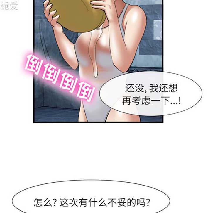 第 19 话 - 第65.jpg页