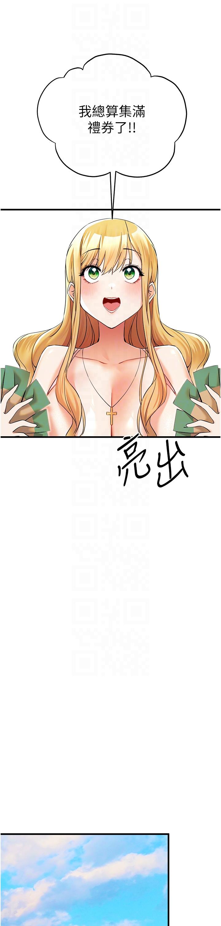 第15话-主动送上门的性感尤物 - 第28.jpg页