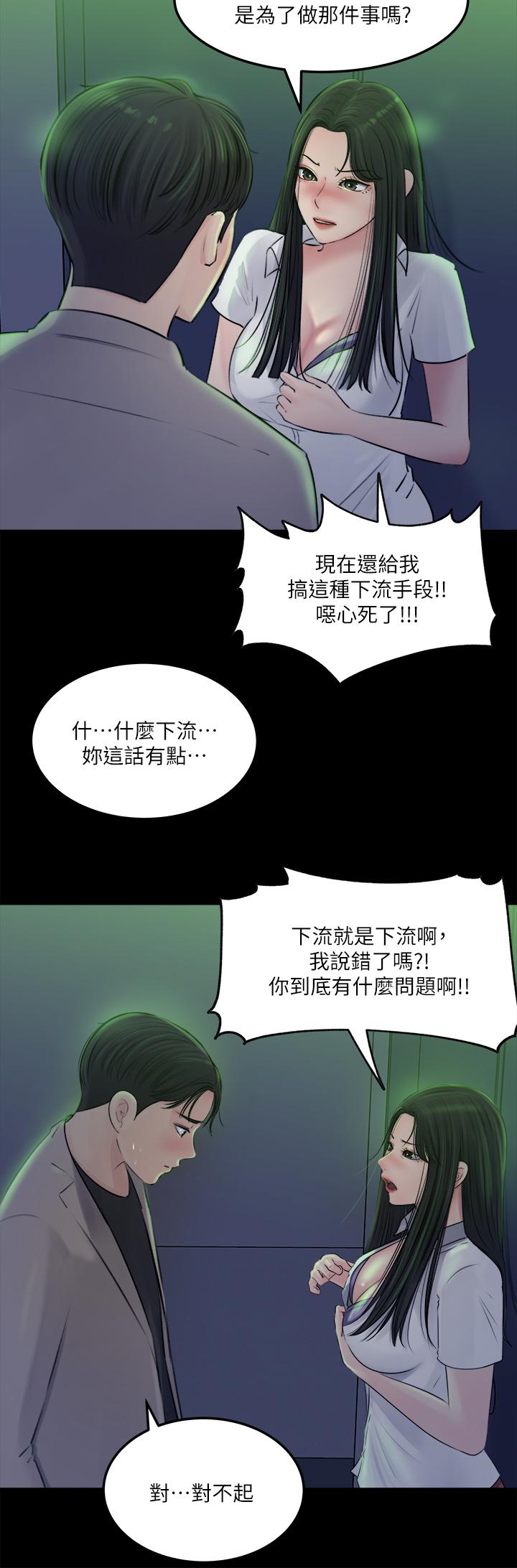 第7話-瀰漫在樓梯間的獸慾 - 第23.jpg页