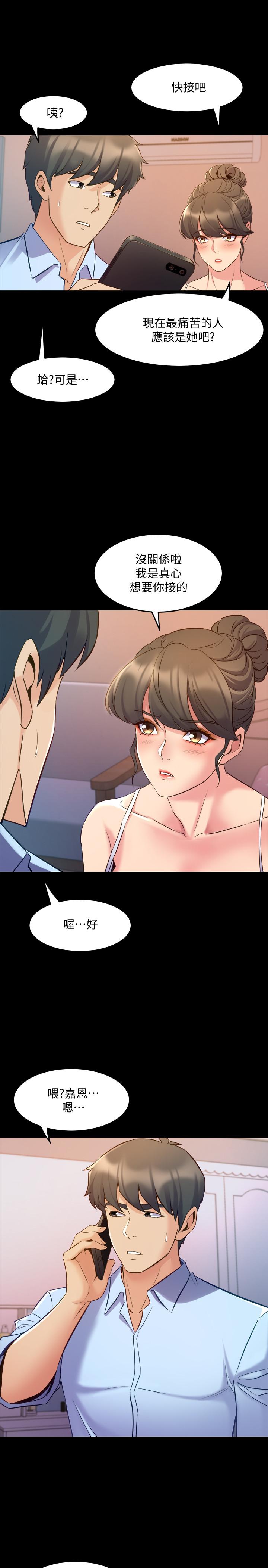 第63话 重拾情感的雅英与佑凯 - 第27.jpg页