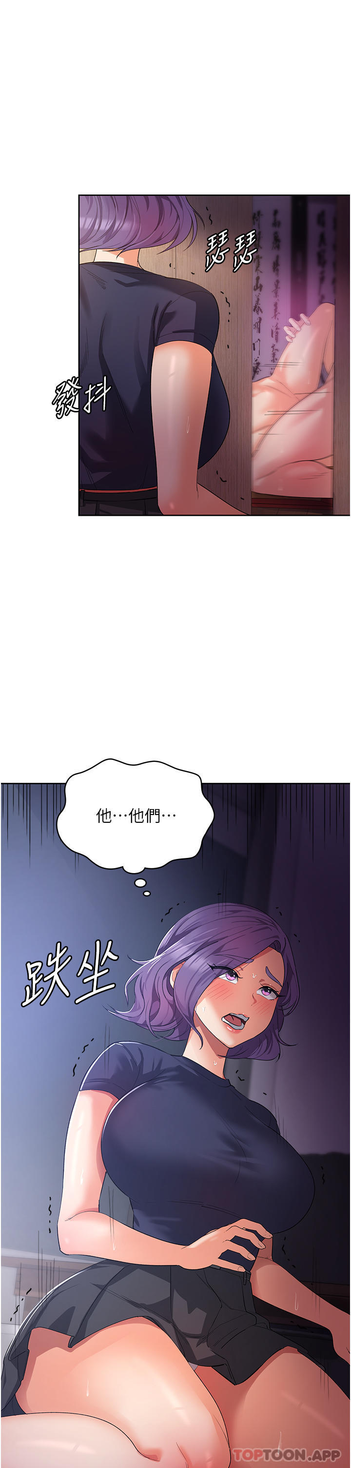 第10话-再粗暴一点 - 第30.jpg页
